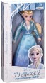 TAKARA TOMY PRECIOUS COLLECTION FROZEN 2: ELSA  , TAK37313, by TAKARA TOMY