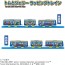 TAKARA TOMY Plarail Tom and Jerry Wrapping Train, TAK55603, by TAKARA TOMY