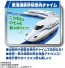 TAKARA TOMY Plarail Shinkansen 60th Anniversary Shinkansen N700S Double Chime Specification, TAK19858, by TAKARA TOMY