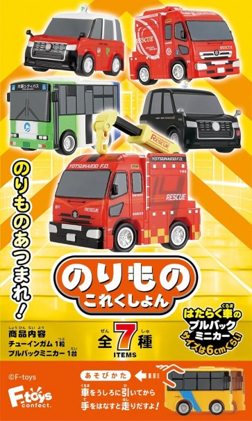 F-Toys Vehicle Collection 20 1Box 10pcs, FTS09929, by F-Toys