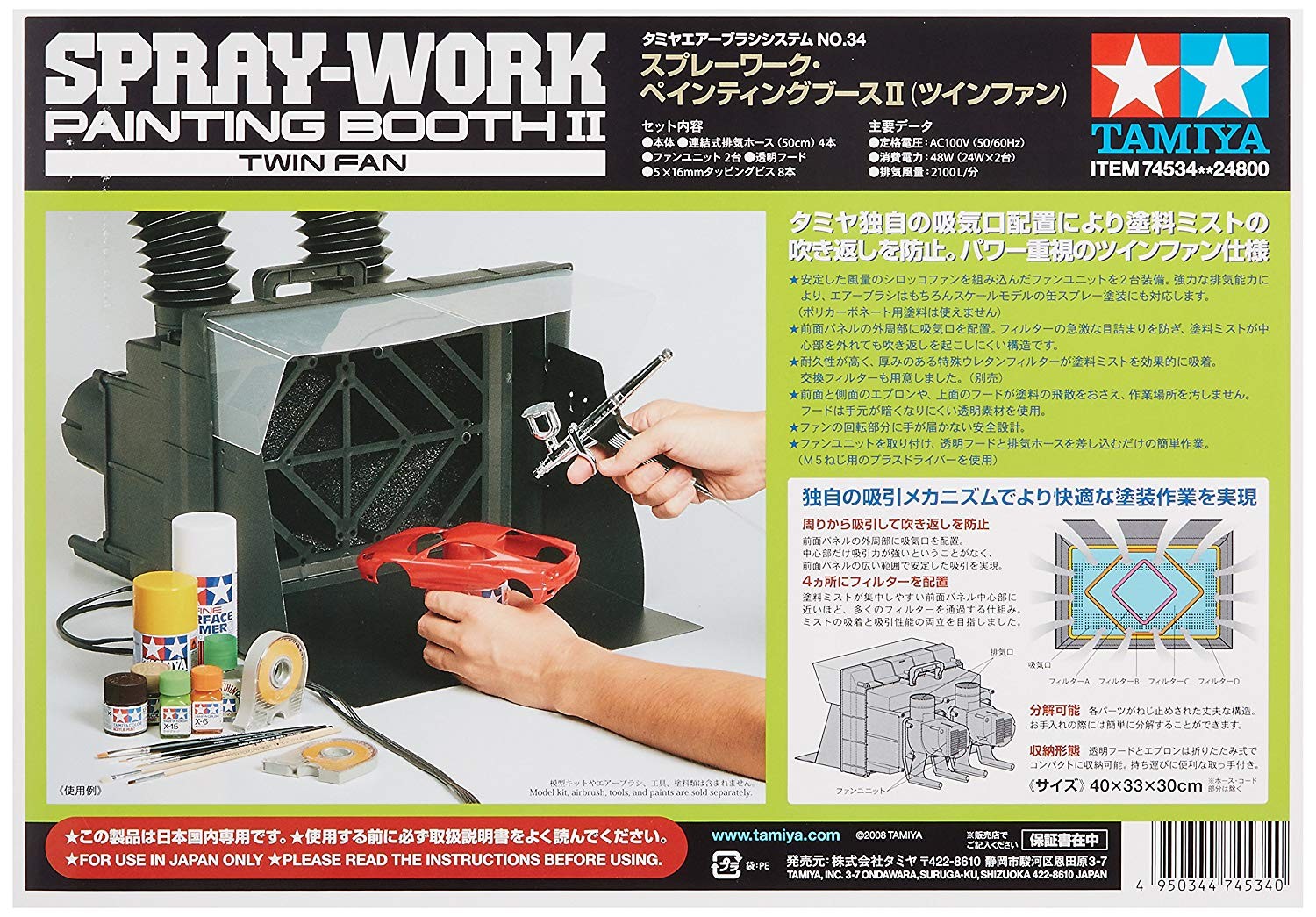 Tamiya Airbrush System SPRAYWORK PAINTING BOOTH II W/TWIN FAN