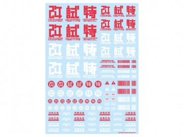 HI Q PARTS JPN DECAL 02 RED (1PC)  , HIQ75138, by HI Q PARTS