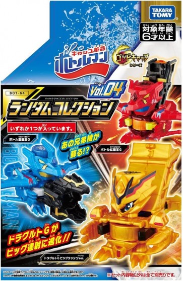 TAKARA TOMY Cap Revolution Bottleman BOT-64 Random Collection Vol.04, TAK16048, by TAKARA TOMY