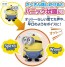 TAKARA TOMY Minions more! Bellow! Minion / Otto  , TAK57335, by TAKARA TOMY