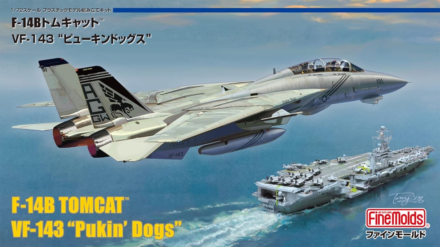 絵画 flk041124 F-14A Tomcat 1:72 Diecast Model - Hobby Master HM-HA5259
