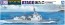 Aoshima 1/700 WL 21 Maritime SDF Escort Ship Aegis Ship Atago plastic kit , AOS04715, by AOSHIMA