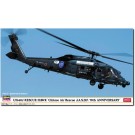 Hasegawa 1/72 UH-60J Rescue Hawk Chitose Air Rescue J.A.S.D.F. 70th Anniversary, HAS24892, by HASEGAWA
