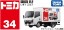 TAKARA TOMY No.34 Isuzu Elf, TAK17342, by TAKARA TOMY