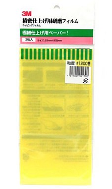 Mineshima Japan 3M wrapping film # 1200, MNSO-7A, by MINESHIMA