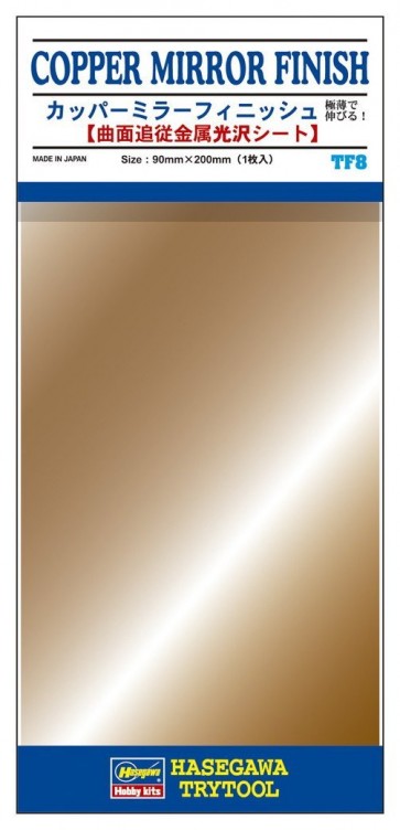 Hasegawa  Copper mirror finish (ultra-thin copper film), HASTF8, by HASEGAWA